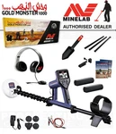 Minelab Gold Monster 1000 Metal Detector 5 Inch Coil, Headphones 3 Year Warranty. Fixed Price $999.00.