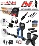 Minelab Gold Monster 1000 Metal Detector With 2 Coils 5 Inch And + More. Fixed Price $1249.00.